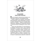 Рассказы Астафьев В. 43002 - фото 24099961