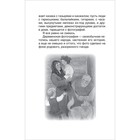 Рассказы Астафьев В. 43002 - фото 24099962