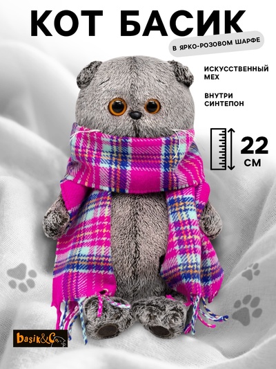 Мягкая игрушка «Басик», в ярко-розовом шарфе, 22 см