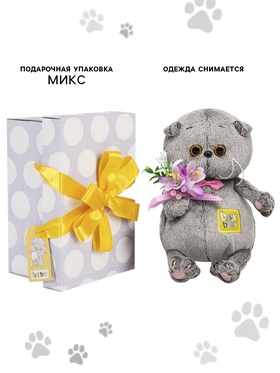 Мягкая игрушка «Басик BABY», с подснежниками, 20 см