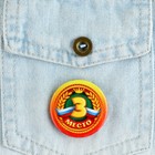 Значок закатной «Победителям 1,2,3 место», 38 мм, набор 3 шт. - Фото 9