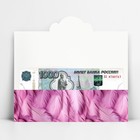 Конверт для денег формовой «Делай, что любишь», 17.5 х 8 см - Фото 2