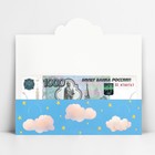 Конверт для денег формовой «С рождением малыша», мышонок, 17.5 х 8 см - Фото 2