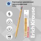 Набор чернографитных карандашей с ластиком 4 штуки ErichKrause "Amber", HB, грифель d=2.2 мм, дерево, шестигранных в пакете, жёлтый корпус (комплект 2 шт) - фото 25996120