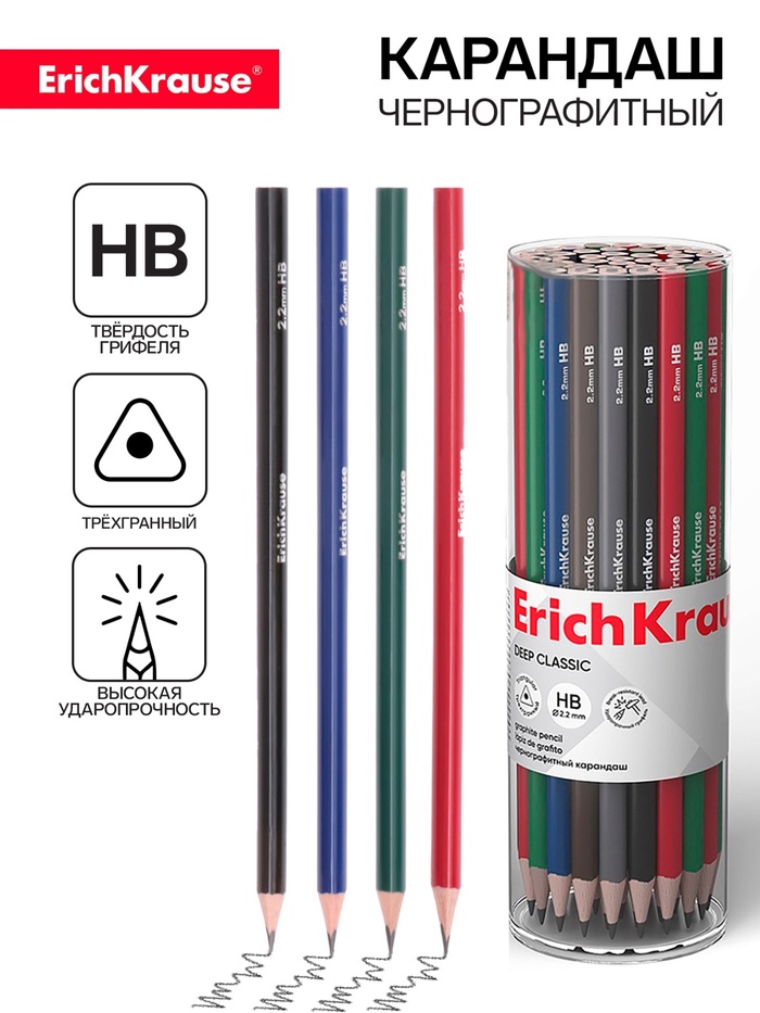 Карандаш чернографитных ErichKrause «Deep Classic triangular», НВ, грифель d=2.2 мм, дерево, трехгранный, в тубусе, микс - Фото 1
