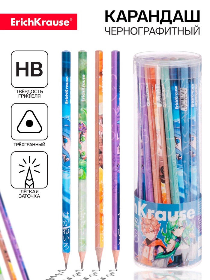 Карандаш чернографитный ErichKrause «Manga», НВ, грифель d=2.2 мм, дерево, трехгранный, в тубусе, микс - Фото 1