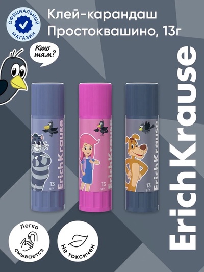 Клей-карандаш 13 г ErichKrause EasyStick «Простоквашино» PVP, экономичный расход, микс