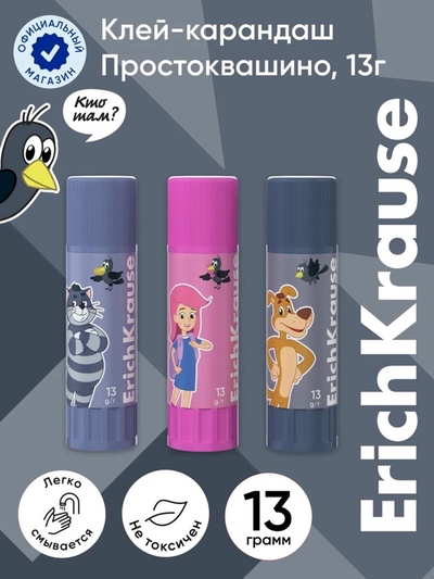 Клей-карандаш, ErichKrause EasyStick Простоквашино, PVP, экономичный расход, 15 г, МИКС