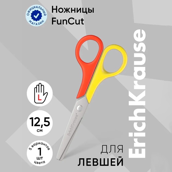 

Ножницы 12.5 см ErichKrause FunCut Space Animals для левшей, блистер, микс