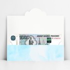 Конверт для денег формовой «С днём свадьбы», голубой, 17.5 х 8 см - Фото 2
