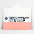 Конверт для денег формовой «С днём свадьбы», пудровый, 17.5 х 8 см - Фото 2