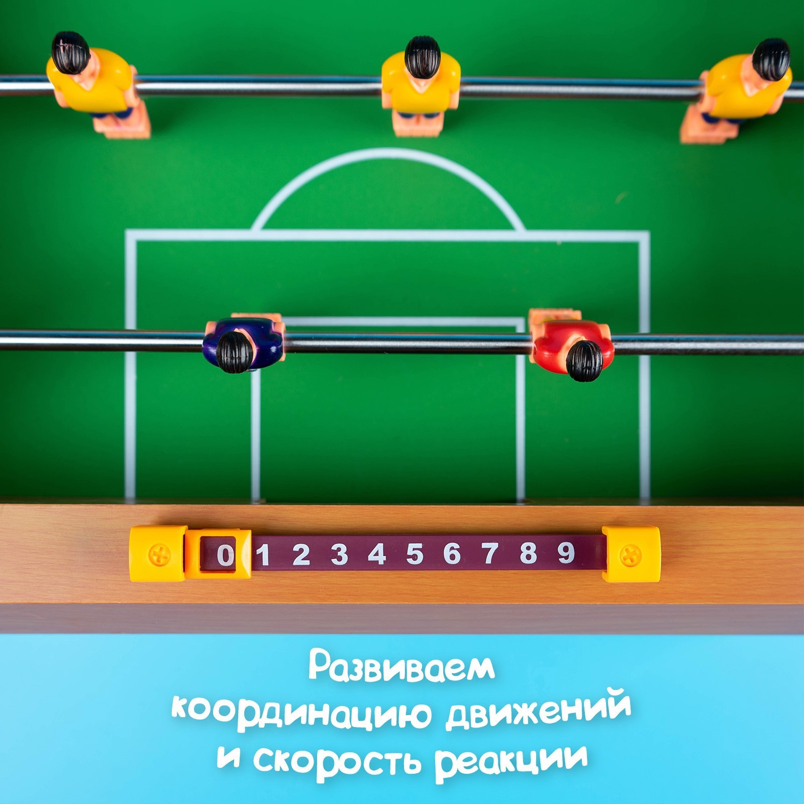 Игра настольная «Футбол», 2 игрока