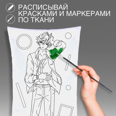 Наволочка под раскраску «Стильный парень», 30×70 см