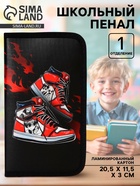 Пенал школьный, 1 секция, 11.5×20.5×3 см «Кеды аниме» - Фото 1