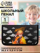 Пенал школьный, 1 секция, 11.5×20.5×3 см «Аниме» - Фото 1