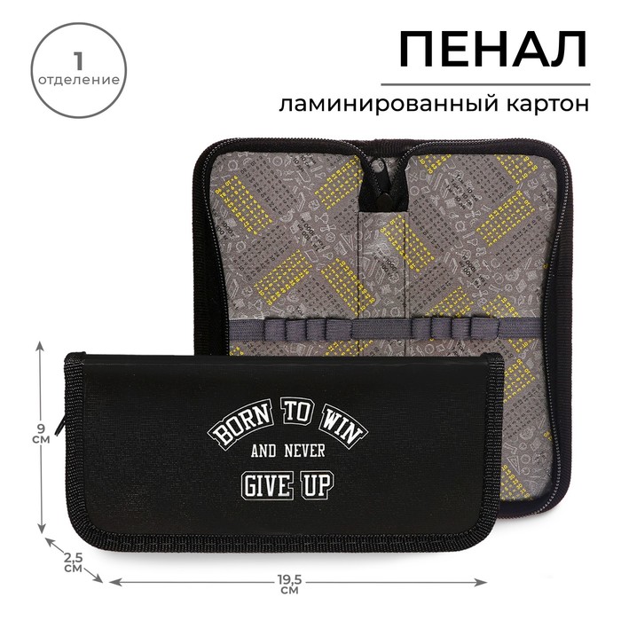 Пенал школьный, 1 секция, 9×19.5×2.5 см «Победитель» - Фото 1