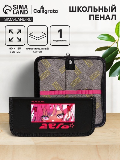 Пенал школьный, 1 секция, 9×19.5×2.5 см «Аниме глаза»