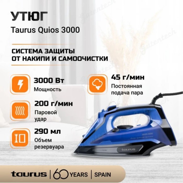 Утюг Taurus Quios 3000, керамическая подошва, 3000 Вт, 45 г/мин, 290 мл, чёрно-синий