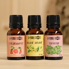 Набор эфирных масел 3 шт. «Грейпфрут, Иланг-иланг, Пачули» по 15 мл - Фото 2