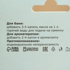 Набор эфирных масел 3 шт. «Грейпфрут, Иланг-иланг, Пачули» по 15 мл - Фото 4