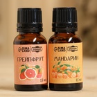 Набор эфирных масел 2 шт "Грейпфрут, Мандарин" 15 мл - Фото 2