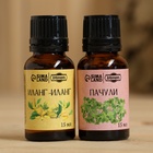 Набор эфирных масел 2 шт. "Пачули, Иланг-иланг" по 15 мл - Фото 2