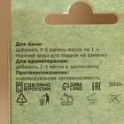 Набор эфирных масел 2 шт. "Пачули, Иланг-иланг" по 15 мл - Фото 4