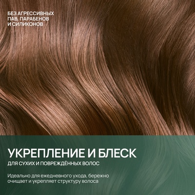 Шампунь для волос с маслом кедра и экстрактом календулы, укрепление и блекс, 410 мл, URAL LAB