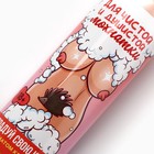 Гель для душа «Порадуй свою киску», 400 мл, аромат клубники, 18+, ЧИСТОЕ СЧАСТЬЕ - фото 24026847