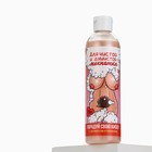 Гель для душа «Порадуй свою киску», 400 мл, аромат клубники, 18+, ЧИСТОЕ СЧАСТЬЕ - фото 24026849