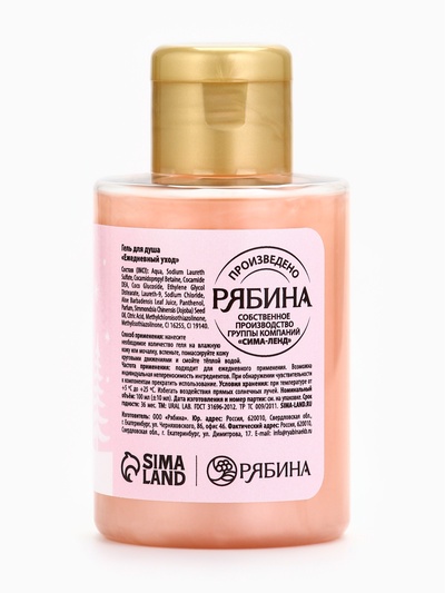 Гель для душа, аромат сливочного пломбира, 110 мл, URAL LAB