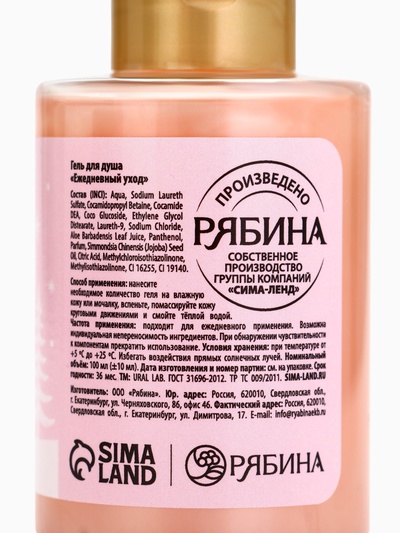 Гель для душа, аромат сливочного пломбира, 110 мл, URAL LAB