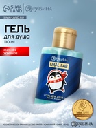 Гель для душа, аромат мятной жвачки, 110 мл, URAL LAB - Фото 1