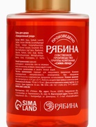 Гель для душа, аромат пряного глинтвейна, 110 мл, URAL LAB - Фото 9