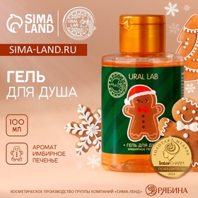 Гель для душа, аромат имбирного печенья, 100 мл, URAL LAB 10375172