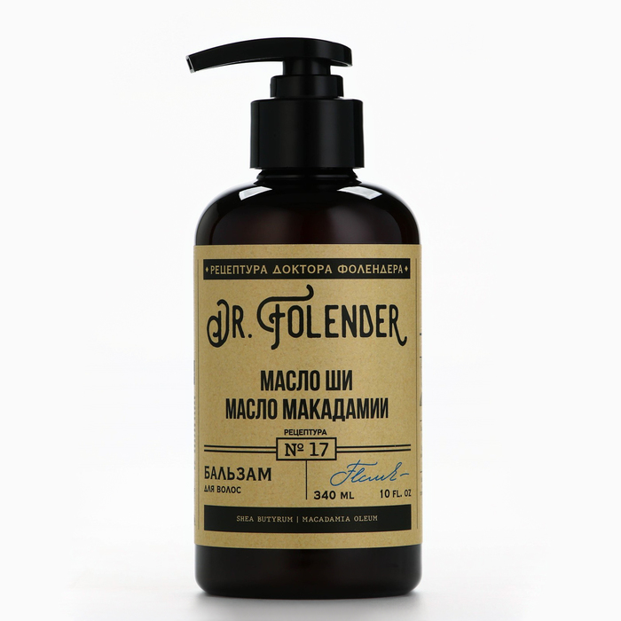 Бальзам для волос с маслом ши и макадамии, увлажнение, 300 мл, DR.FOLENDER