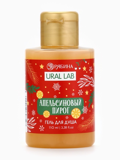 Гель для душа, аромат апельсинового пирога, 110 мл, URAL LAB