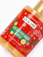 Гель для душа, аромат апельсинового пирога, 110 мл, URAL LAB - Фото 5