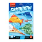 Оригами «Самолёты» - фото 110055840