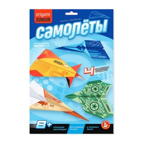 Оригами «Самолёты»