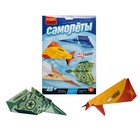 Оригами «Самолёты» - Фото 2