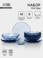 Набор посуды FANCY DIAMOND, 14 предметов, стекло, синий - Фото 1