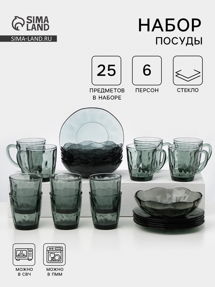 Набор посуды BLACK DIAMOND, 25 предметов, стекло, серый - Фото 1