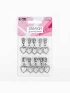 Бегунок для металлической молнии, №3», «Сердце», 10 шт., цвет никель - Фото 4