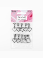 Бегунок для металлической молнии, №3, «Сердце», 10 шт., цвет никель - Фото 4