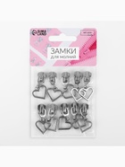 Бегунок для металлической молнии, №5, «Сердце», 10 шт., цвет никель - Фото 4