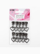 Бегунок для металлической молнии, №5, «Сердце», 10 шт., цвет чёрный никель - Фото 4