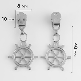 Бегунок автоматический для металлической молнии, №3, декоративный «Штурвал», 10 шт, цвет никель