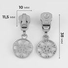 Бегунок для металлической молнии, №5, «Снежинка», 10 шт., цвет никель - Фото 2