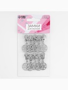 Бегунок для металлической молнии, №5, «Снежинка», 10 шт., цвет никель - Фото 4